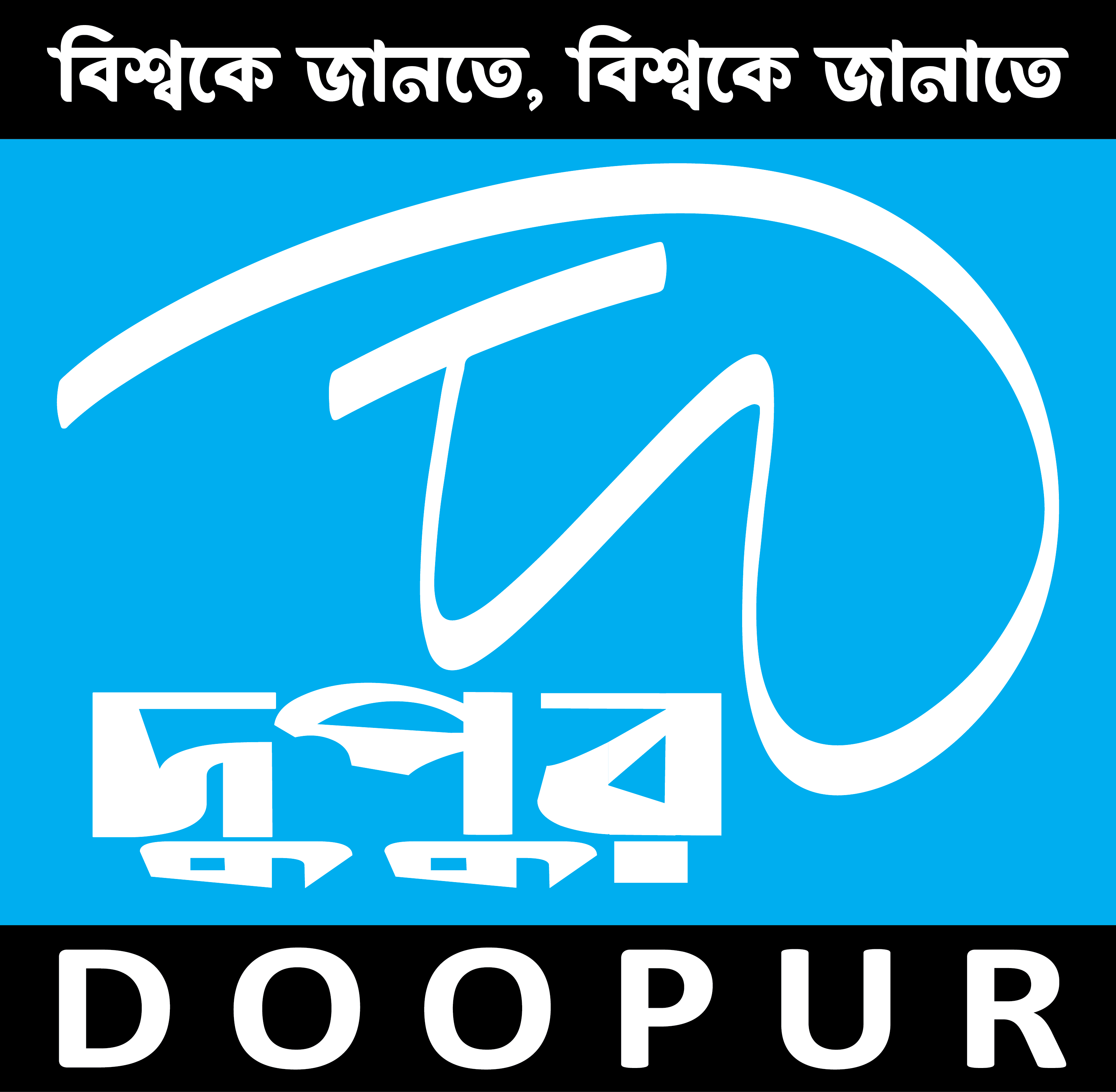 Doopur Logo